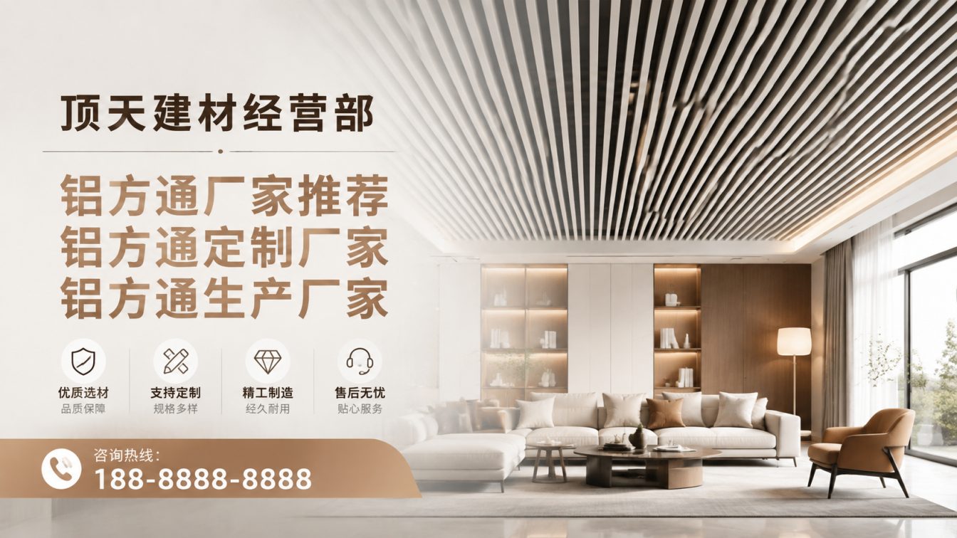 甘孜县深耕铝材20年，服务大型工程